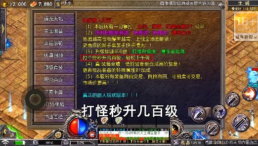 龙城传奇最新版