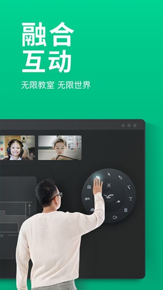 classin上课软件  v5.0.1.5