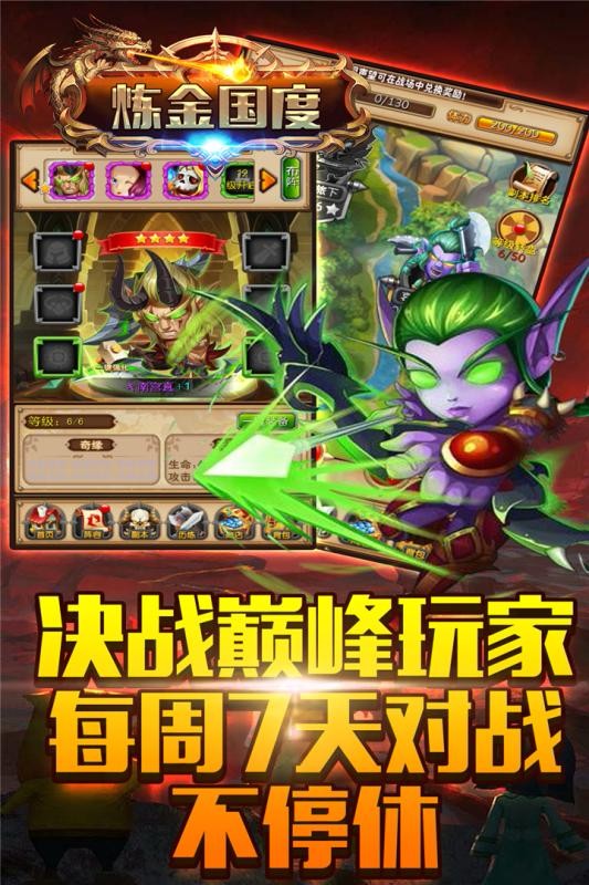 炼金国度截图1