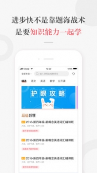 一起学网校截图0