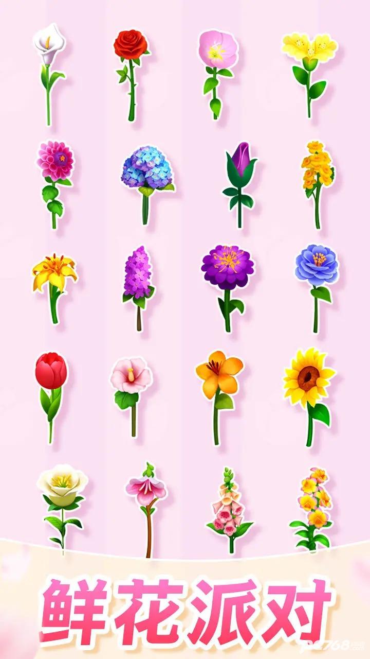 插花消除