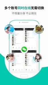 多开助手截图2