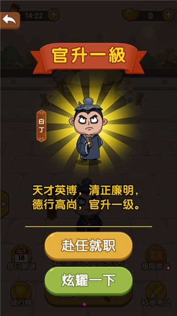 成语秀才截图3