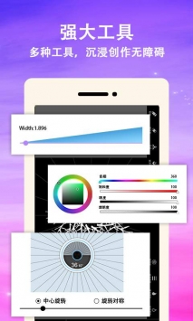曼达拉绘画截图0