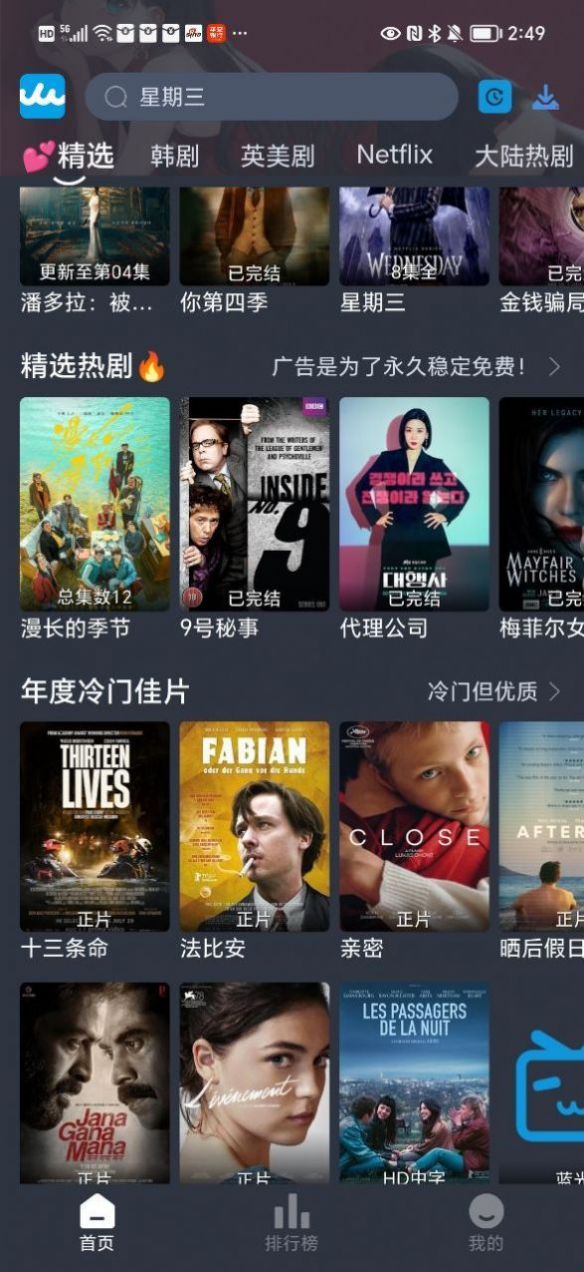 壁纸大全最新版截图0
