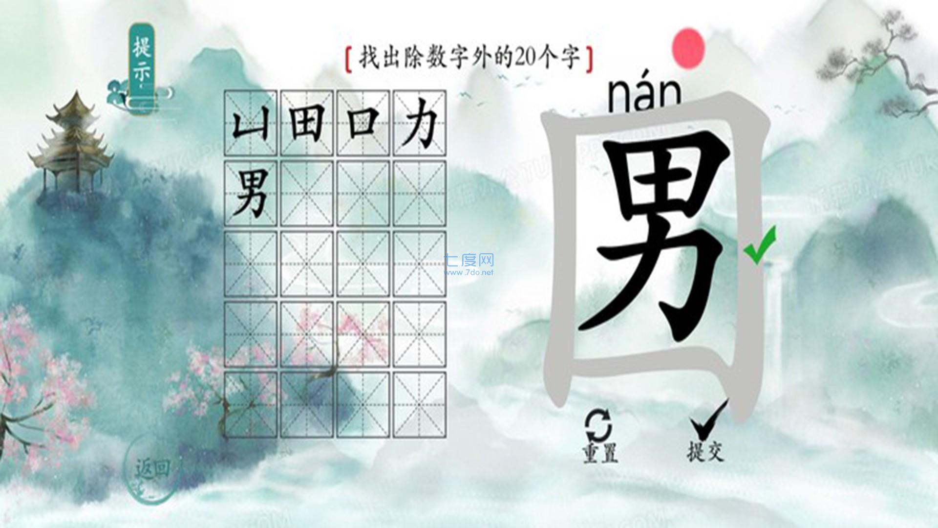抖音今天你开脑洞了吗