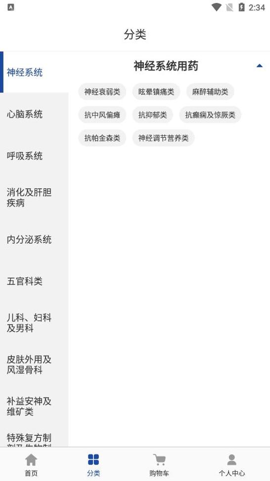 德原医药截图0