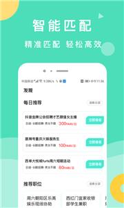 萌新招聘