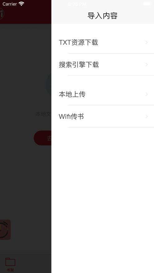 浅读