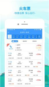 BUS365汽车票预订