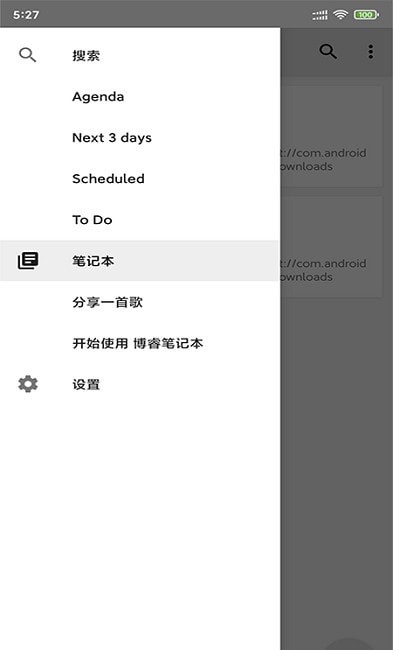 青果笔记本.jpg