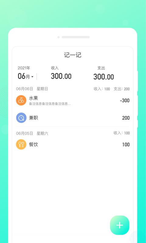 轻语笔记截图2