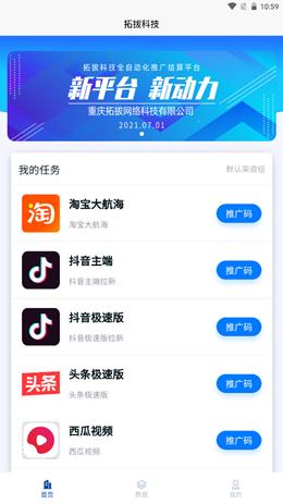 拓拔