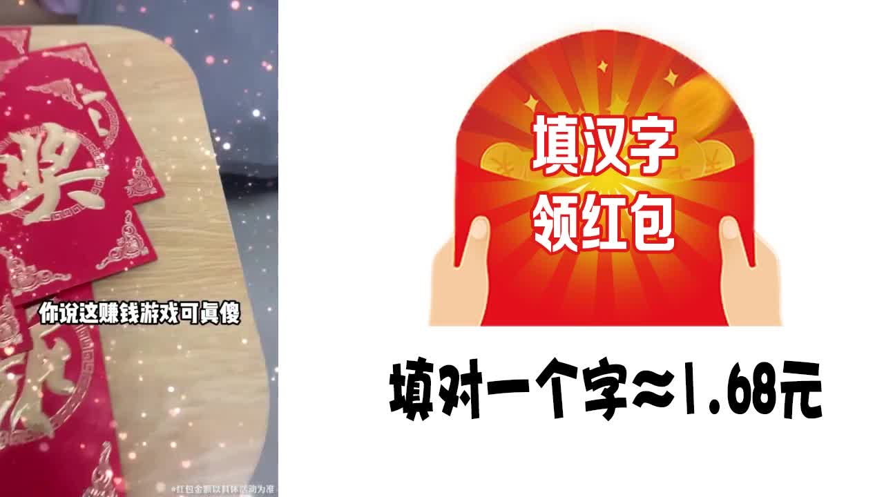 拼词大师2红包版最新图片1