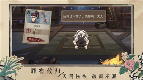百家奇案截图1