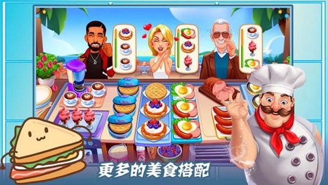 魔法梦幻小厨房截图1