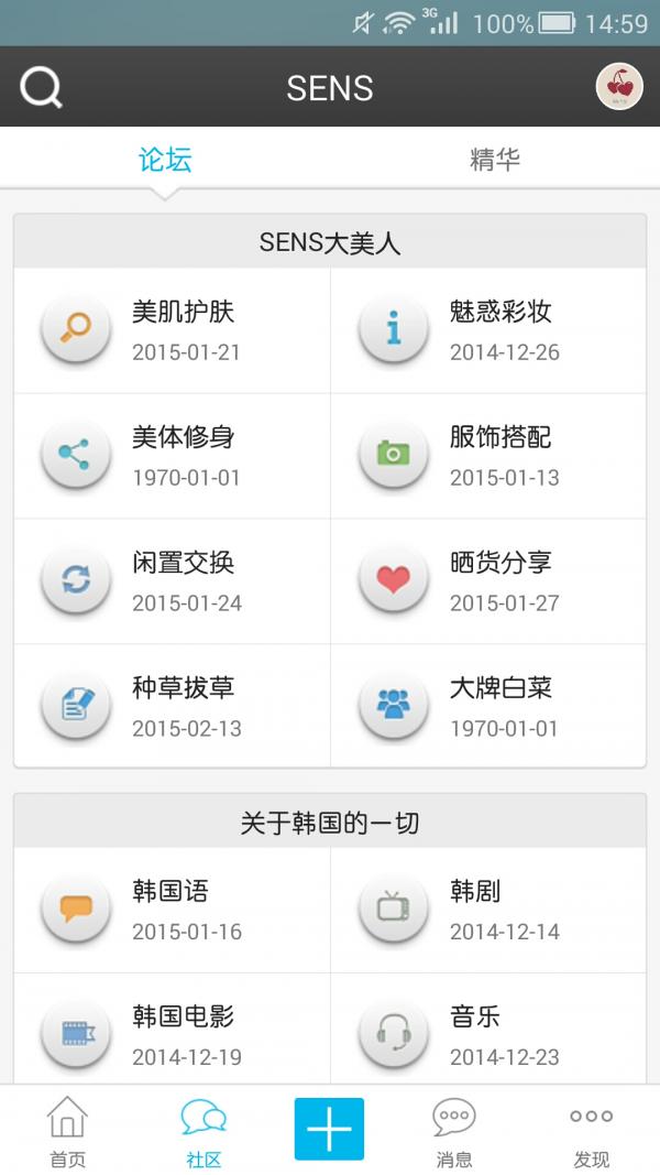 SENSIL 版本：v2.0.4