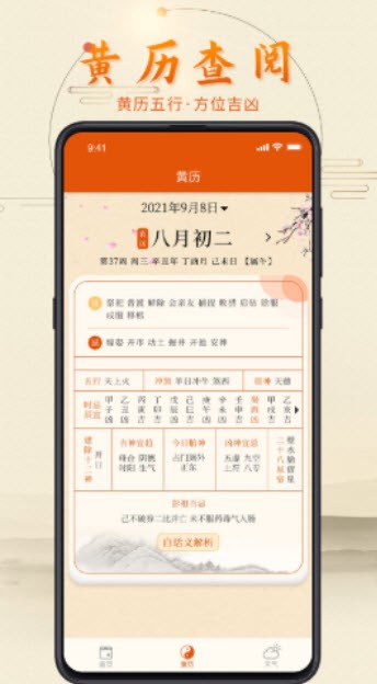 叨叨日历截图1