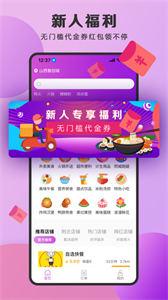 泉小猪外卖截图1