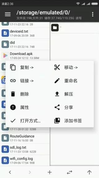 mt管理器官方正版