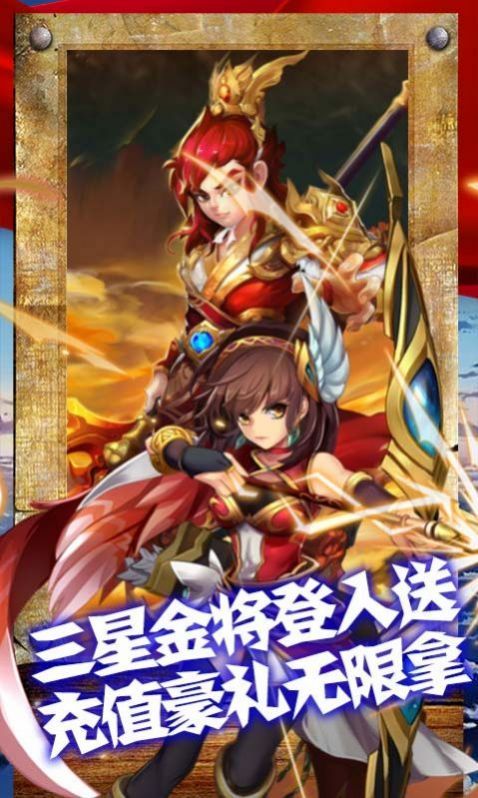 三国盛世之乱世为王手游官网最新版图片1