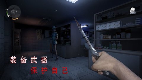 无尽噩梦诡医院联机版截图0