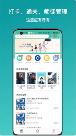 新华E练 v1.0.1