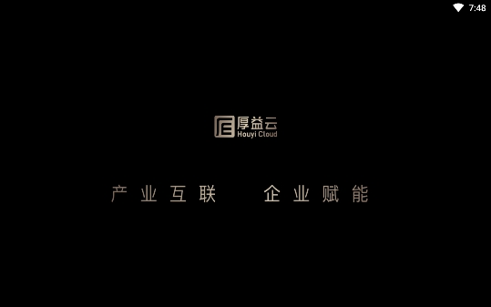 厚益云HD