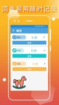 宝贝生活记录截图3