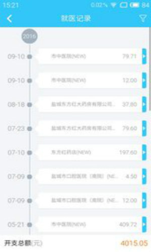 盐城医保通