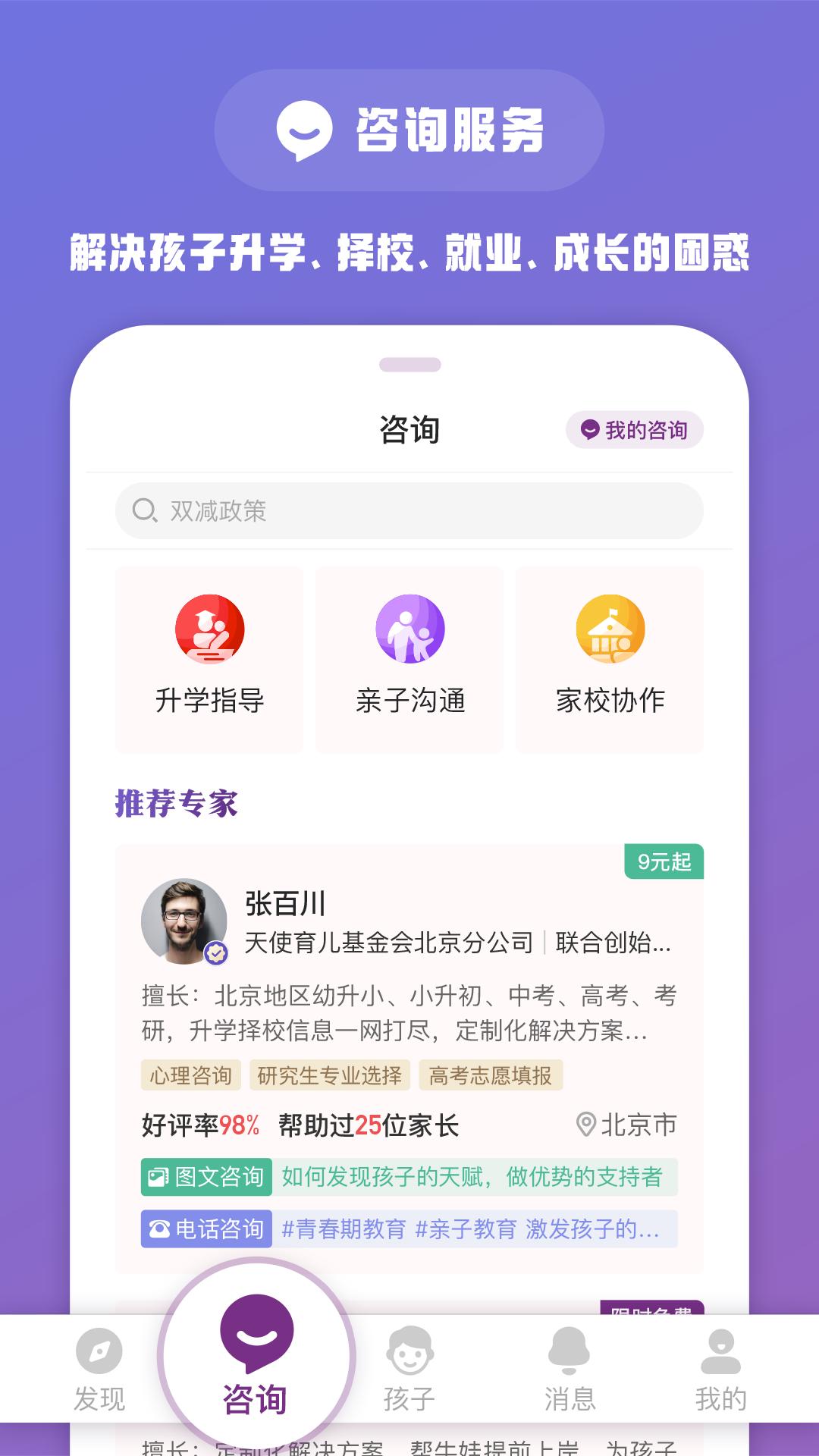 1911学堂截图0