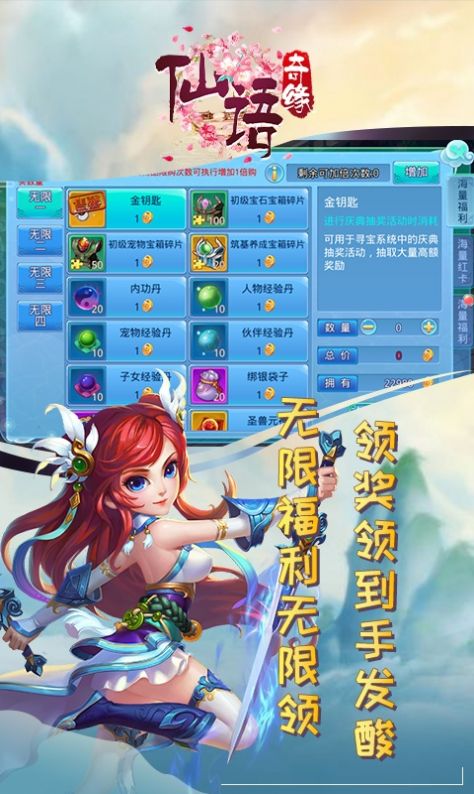 仙语奇缘之幻梦联盟手游官方版 截图2