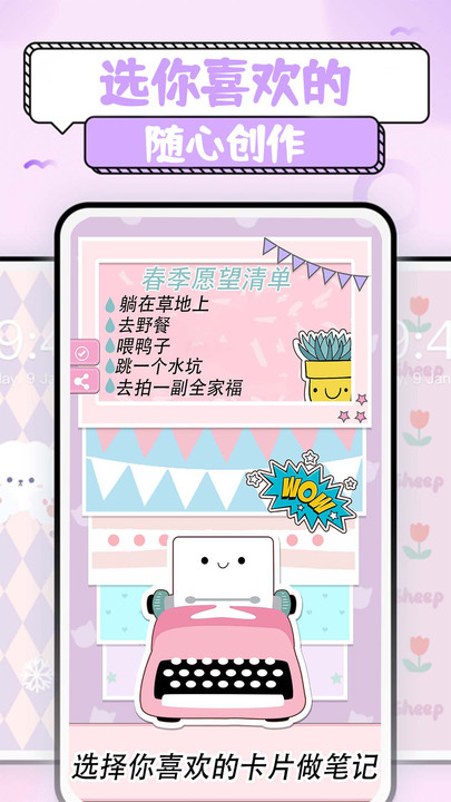 少女恋爱手账截图0