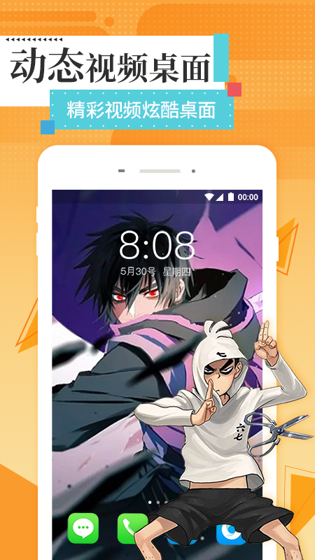 最美高清壁纸 v1.1.2