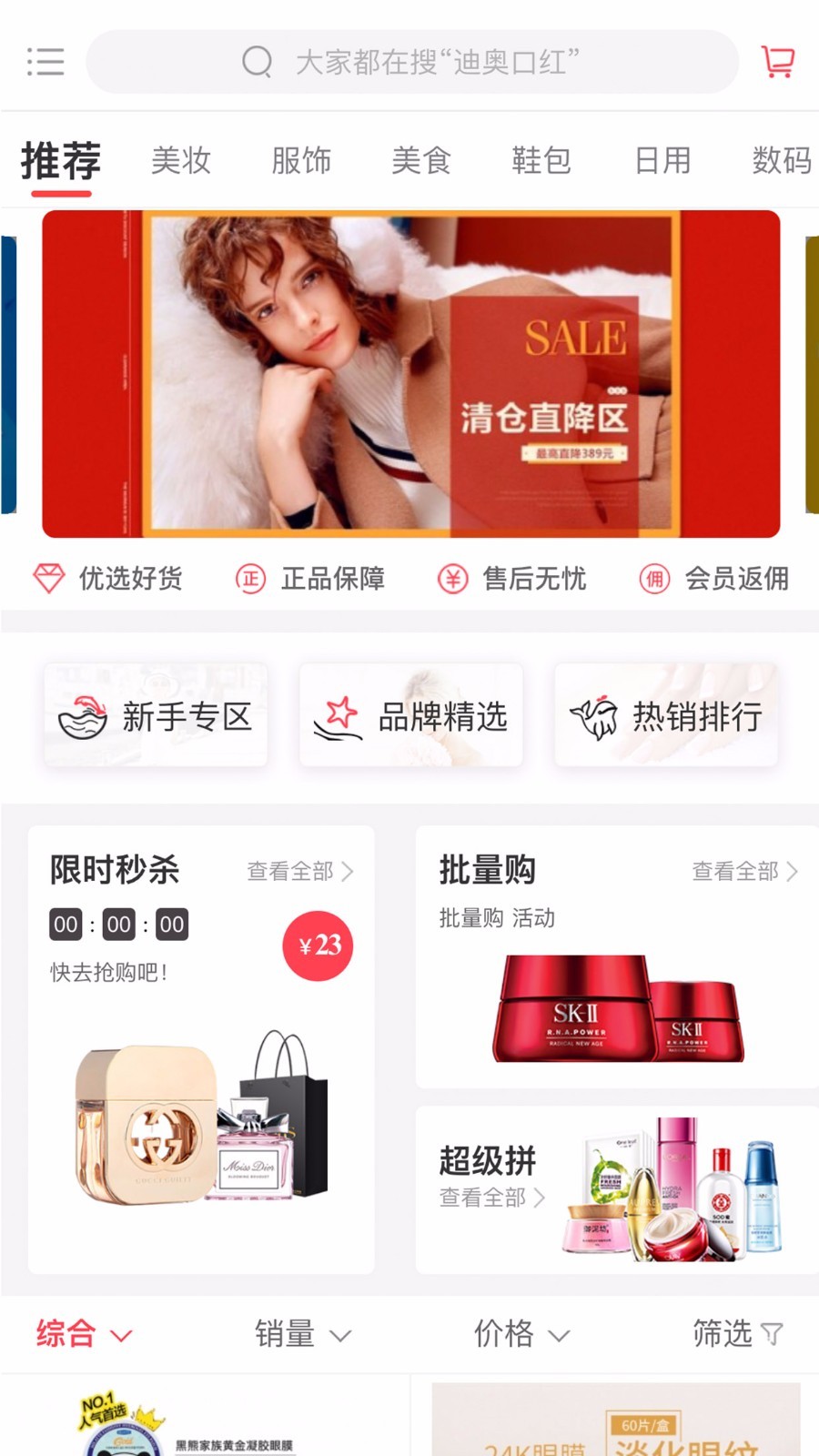 珊瑚生活截图0