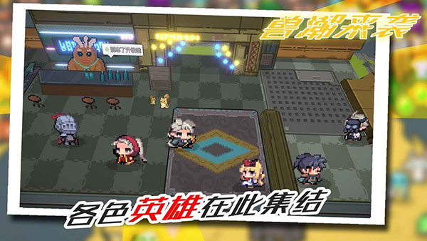 兽潮来袭 官方版截图3