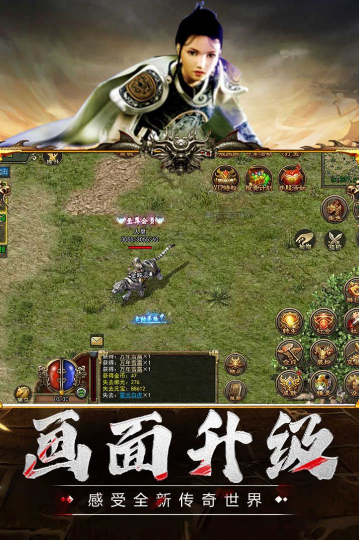 传奇3至尊影魅之刃手游官方最新版 截图1