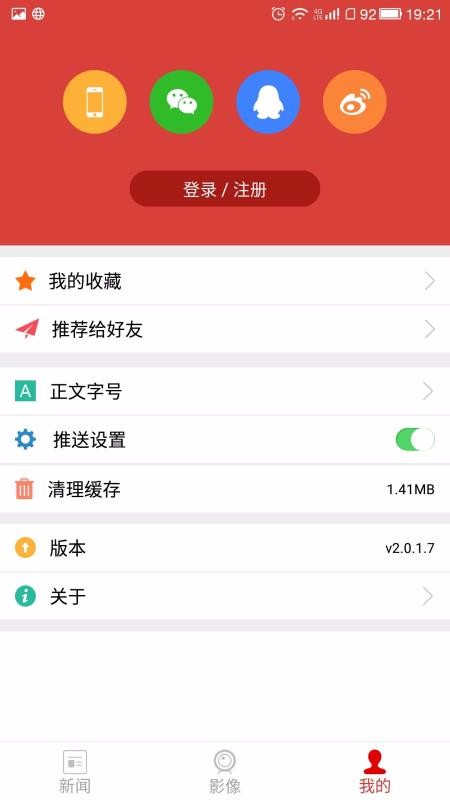 问津