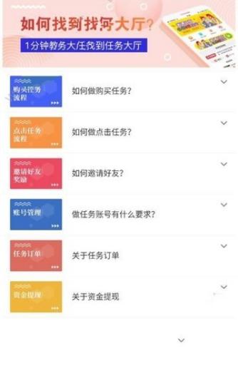 悬赏猫截图2
