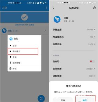 太极框架最新版
