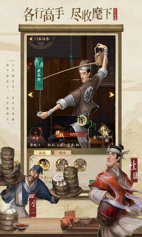 江南市井图最新版