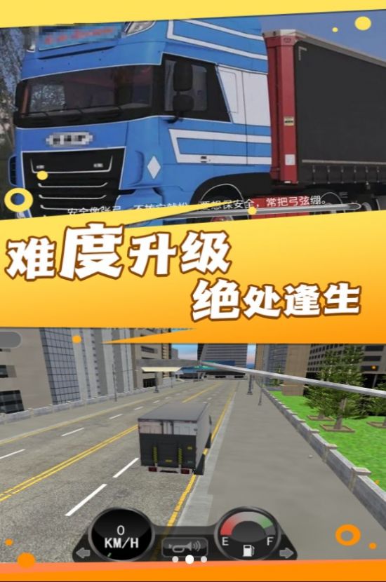 超重型卡车征服者官方安卓版  v5.0.2