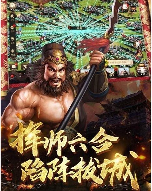 三国瑜亮之争截图0