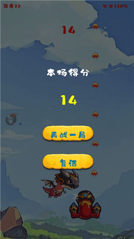 天空撕裂者
