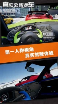真实公路汽车 v3.1.5