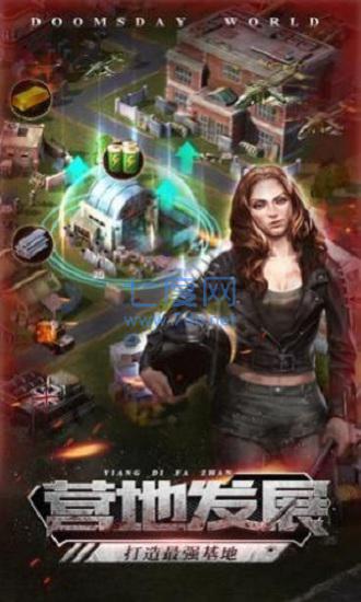 幸存者黎明官方版