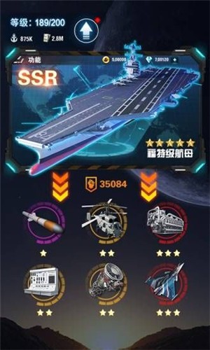 王牌战舰中文版截图1