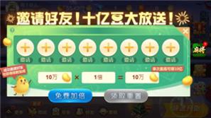 真人斗地主1元3元6元截图2