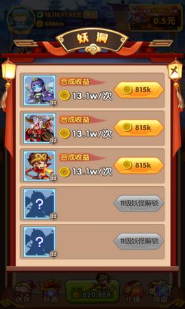 除魔西游 v1.0.0