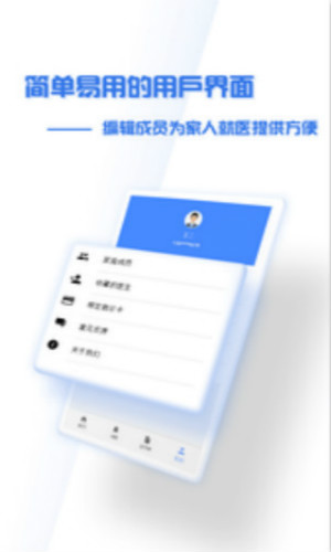 掌上盛京医院